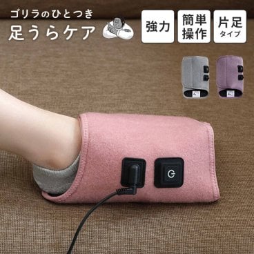 ゴリラのひとつき GRA-2401 GY ドウシシャ 足裏 マッサージ機 足つぼ フットマッサージャー ツボ押し グッズ 電動 むくみケア フットケア 片足 コード式 疲労回復 血行 冷え性 改善 脚 刺激 ほぐす リラックス 簡単 手軽 自宅 コンパクト プレゼント ギフト