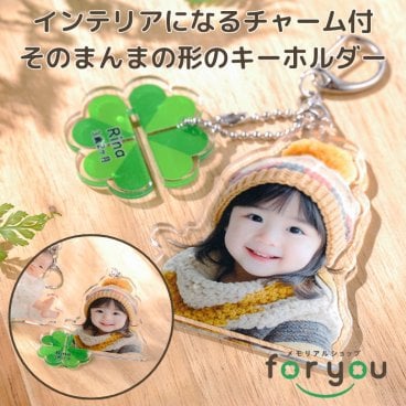 写真入り キーホルダー 名入れ【はいちーず】写真 プリント アクリル キーホルダー チャーム アクキー アクスタ アクリルスタンド 赤ちゃん 子供 ペット 犬 猫 七五三 敬老の日 父の日 母の日 プレゼント 出産祝い 内祝い メモリアル 記念品 ギフト 熨斗