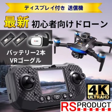 カメラ付き ドローン 送信機 ディスプレイ付 【基本セット＋バッテリー1本＋VR】 空撮 写真 動画 高性能 日本語説明書 飛ぶ ラジコン 飛行機 カメラ搭載 高画質 航空写真 ビデオ録画 折りたたみ式 コンパクト 人気 屋外 初級 初心者 プレゼント M6-B1-VR