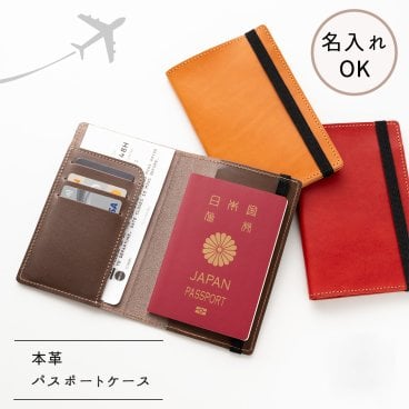 パスポートケース ショート 【 栃木レザー ジーンズ 】 名入れ 刻印 本革 旅行 トラベルウォレット ギフト プレゼント 贈り物 誕生日 記念日