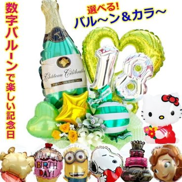 卒業式 キティちゃん 成人祝い シャンパン 周年祝い 誕生日 バルーン ギフト フラワー ディズニー スヌーピー 電報 ビール キャラクター 記念日 お祝い 卓上 飾りーピー シャンパン 数字 造花 送料無料 L1・L2-P4