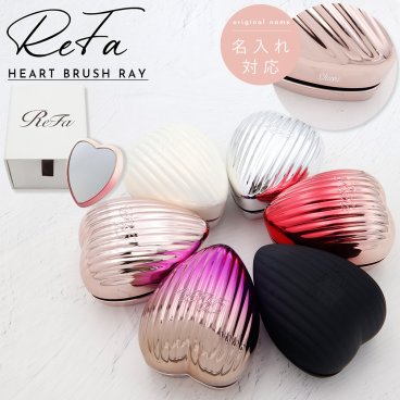 【 名入れ可 】 ReFa HEART BRUSH RAY リファ ハートブラシ レイ リファ ブラシ ハート refa ブラシ ハート リファ ヘアブラシ ハート ブラシ 髪の毛 サラサラ 名入れ ブラシ リファ ブラシ ギフト 名入れ ReFa リファ ブラシ ヘアケア プレゼント 髪