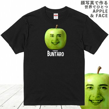 敬老の日 顔写真で作る 青りんご 顔 Tシャツ アップル フェイス ブラック 黒 家族 子供 夫婦 おもしろ おもしろい 面白 面白い グッズ 誕生日 ウケる メンズ レディース キッズ お揃い ペア 写真入り 写真プリント サプライズ プレゼント 贈り物 オリジナル (gift5)