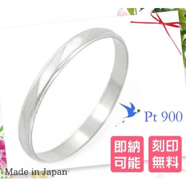 名入れ 刻印無料 指輪 Pt900 プラチナ リング 結婚指輪・クリスマス プレゼントに♪【指輪 Pt900 プラチナ リング 文字彫り無料 ペアリング シンプル 人気 安い おしゃれ 可愛い 男女 華奢 普段使い 細い メッセージ ギフト メンズ レディース プラチナリング スパイラル調 結婚指輪 マリッジリング 】