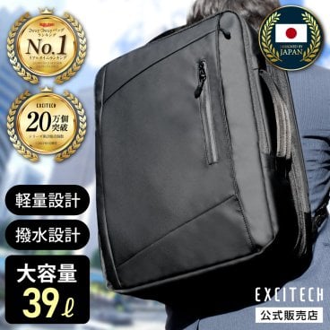 ビジネスバッグ ビジネスリュック 新生活【国内メーカー】Excitech 防水 止水ファスナー 撥水加工 リュック 38L 大容量 2way マチ拡張 17インチ PC 通勤 通学 バックパック 出張 旅行 メンズ ギフト プレゼント