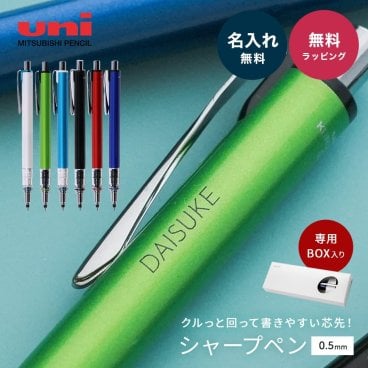 名入れ シャーペン シャープペン クルトガアドバンス 0.5ｍｍ 名入れ無料 三菱鉛筆 Uni クルトガ アドバンス 卒業記念品 三菱鉛筆 記念品 卒業祝 入学祝い お祝い ギフト 誕生日 卒団記念品 卒部 創立記念 プレゼント 部活 小学校 中学校 野球 サッカー バレー バスケ 即日発送 ギフト 父の日 2026 プレゼント