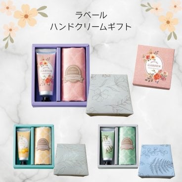 【包装付き】単品販売 ラベールハンドクリームギフト ハンドクリーム＆ハンカチ セット プチギフト 退職 異動 挨拶 結婚式 景品 お返し ホワイトデー 母の日 おしゃれ かわいい 女性 3種取混ぜ