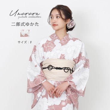 セパレート浴衣　浴衣セパレート　浴衣　二部式　女性浴衣　セパレート　レディース浴衣　単品　浴衣単品　仕立て上がり　レディース　女性用　簡単着付け　コーラル　芍薬