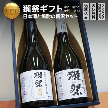 獺祭 三割九分と焼酎ギフトセット ｜ギフト対応可｜のし無料｜