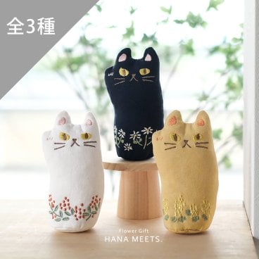 フラワーキャット 招き猫 11時まで即日出荷（営業日）  刺繍 ぬいぐるみ かわいい ミニサイズ ギフト プレゼント 誕生日 母の日 おしゃれ 結婚 記念日 結婚祝い お祝い ノベルティ 記念品 卒業 卒園 離任 退職 開店 新築  ハナミーツ