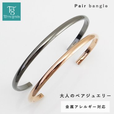 ペアバングル ペアブレスレット つけっぱなし 刻印 サージカルステンレス316L 金属アレルギー対応 大人 シンプル ガンメタルブラックカラー ローズゴールドカラー ペア バングル ブレスレット ランキング ギフト プレゼント 誕生日 記念日 ホワイトデー クリスマス【gbsg13rg_gun_pair】