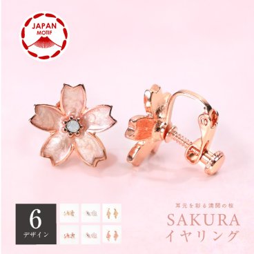 ピアス イヤリング ノンホール 樹脂 桜 小さめ シンプル 花 白 フラワー ノンホールイヤリング ノンホールイヤリング 小さい 小ぶり 花モチーフ パール 小さいサイズ おしゃれ かわいい ピンクゴールド ホワイト 卒業式 入学式 スタッドピアス
