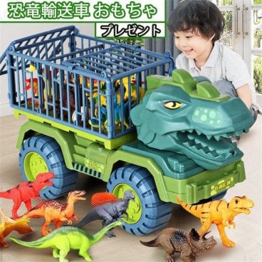 恐竜セット おもちゃ 知育玩具 男の子 車おもちゃ 恐竜おもちゃ トラックセット DIYカー ミニカーセット 恐竜フィギュア リターンカー 恐竜公園 プルバックカー ダイナソー玩具 ティラノサウルス 男の子 誕生日 プレゼント 贈り物 クリスマス 進学祝い ギフト 送料無料