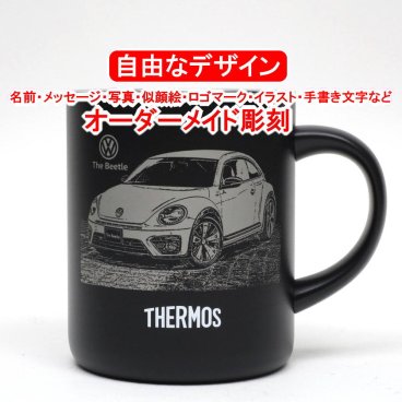 名入れ ステンレスマグカップ 黒 ブラック サーモス プレゼント 記念品 退職祝い 誕生日 還暦祝い 父の日 母の日 名前 メッセージ イラスト ロゴマーク 自由なオリジナルデザイン