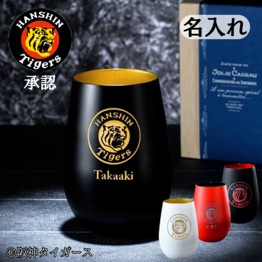 名入れ 阪神タイガース ドイツ製 メタルタンブラー 木箱入り