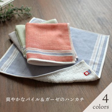 【プチラッピング無料】ハンカチ 贈り物 今治 かわいい ギフト ガーゼ タオル ベビー プレゼント ガーゼ＆パイル 赤ちゃん 日本製 速乾 タオルハンカチ メンズ デニム&ヒッコリー まとめ買い デニム 吸水 タオル ハンドタオル おしゃれ プレゼント ガーゼ 敬老の日 ギフト
