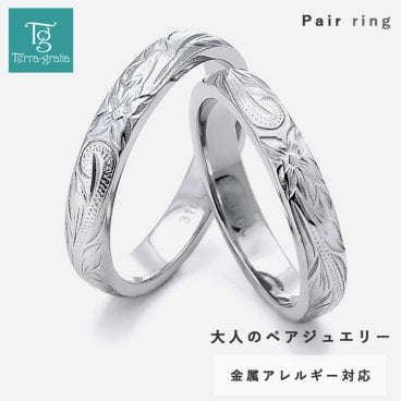 ハワイアンジュエリー ペアリング カップル 2個セット 刻印 ステンレス 金属アレルギー対応 つけっぱなし 甲丸 スクロール プルメリア シルバーカラー 指輪 マリッジリング 結婚指輪 サージカルステンレス Terra-gratia テラグラティア【grss361sv_sv_pair】