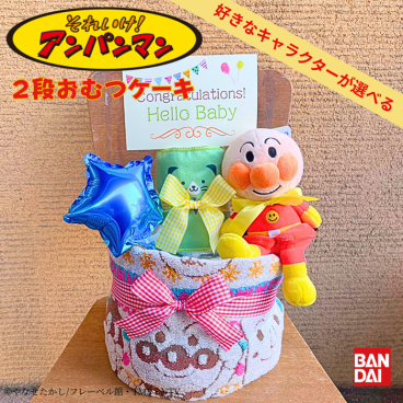 【アンパンマン2段おむつケーキ】出産祝い 送料無料 名入れ可能 アンパンマン プリちぃ★ビーンズ ぬいぐるみ バイキンマン ドキンちゃん 名前入れ 刺繍 男の子 女の子 ベビー 赤ちゃん 誕生日 ハーフバースデー ベビーシャワー 端午の節句