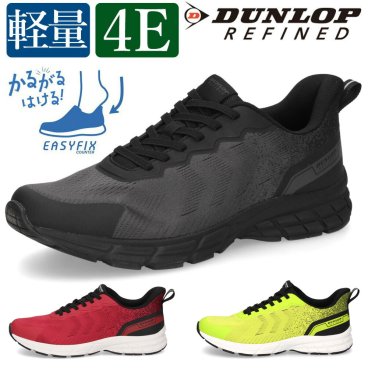 スニーカー メンズ 黒 靴 幅広 4E 履きやすい 立ったまま履ける シューズ 軽量 ハンズフリー ダンロップ リファインド M2032 ブラック レッド イエロー DUNLOP REFINED