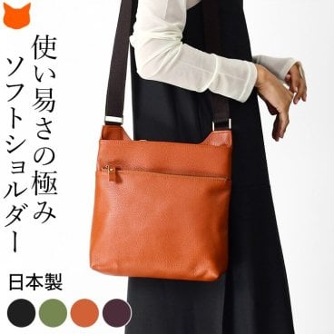 日本製 本革 ショルダーバッグ レディース バッグ 軽い 斜めがけ バッグ 通勤 ショルダー 大人 軽量 無地 革 シンプル 斜め掛け 20代 30代 40代 50代 牛革 黒 ブラック 緑 グリーン キャメル オレンジ パープル 紫 レザー バッグ 豊岡 鞄 ブランド 豊岡 工房