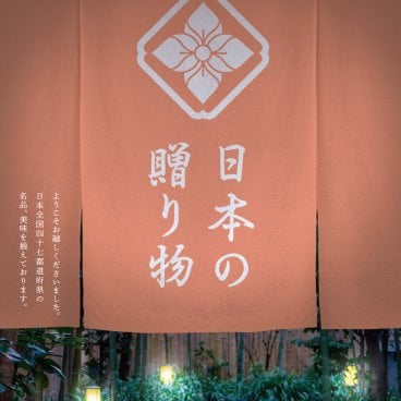 【送料無料】 47都道府県 カタログギフト 【日本の贈り物】 曙 あけぼの 20800円 ハーモニック 結婚 引出物 内祝 お祝い 出産内祝 出産お祝い 御歳暮 御中元 グルメ おすすめ 人気 20000円 二万円 法事 法要 香典返し 満中陰志 引っ越し 新築 快気祝い