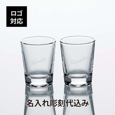 【ロゴ対応】【名入れ代込み】東洋佐々木ガラス スタンダードプレス 2ウイスキー 60ml ペア ショットグラス 名入れ 彫刻 刻印 名入れギフト プレゼント 記念日 記念品 お祝い ペアギフト 法人 受賞 結婚祝い 両親贈呈品 ウォッカ 冷酒 テキーラ 日本製 【有料ラッピング】