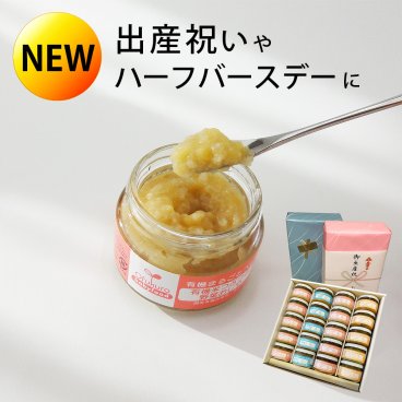 有機まるごとベビーフード 選べる20セット （味千汐路 Ofukuro babyfood 出産祝い 誕生祝い ハーフバースデー ギフト プレゼント お返し 離乳食 国産 有機JAS認定 御歳暮 お歳暮 御年賀 お年賀）タベリエ TABELIER