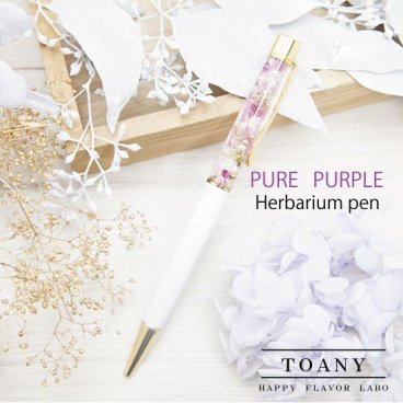 ハーバリウム ボールペン ペン パープル ギフト 誕生日 プレゼント　花 祝 結婚 内祝 退職 転勤 入学 就職