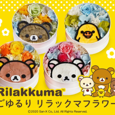 「ごゆるり リラックマフラワー まるBOX」 プリザーブドフラワー 母の日 ギフト リラックマグッズ プレゼント 花  誕生日 プレゼント 花　アレンジ 結婚祝い 結婚記念日 開店祝い 開院祝い 結婚式 花束贈呈 母の日 ホワイトデー 父の日
