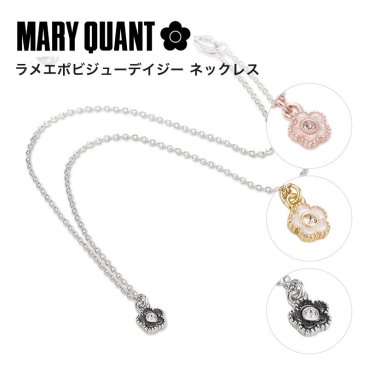 【公式】【ラメエポビジューデイジー ネックレス】マリークワント MARY QUANT マリークヮント マリクワ ネックレス デイジー 誕生日 記念日