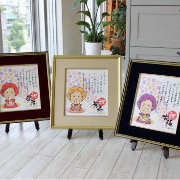 『長寿の似顔絵名前詩（名前ポエム）』還暦祝い 古希祝い 喜寿祝い 米寿祝い