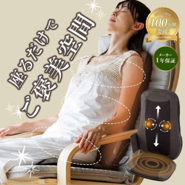 【公式】 HATACHI ホットマッサージシート【医療機器認証取得】 RelaxingWork リラクシングワーク | 羽立工業 ハタチ 肩こり 解消グッズ ツボ押し シートマッサージャー マッサージ機 マッサージチェア マッサージ器具 温熱 座椅子マッサージャー【送料無料】
