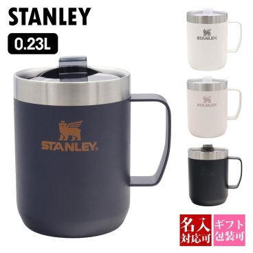STANLEY スタンレー マグカップ 230ml 0.23L 8oz エブリデイ キャンプ マグ The Everyday Camp Mug 真空断熱 保温 保冷 蓋付き ステンレス コップ アウトドア キャンプ 自宅用 オフィス コーヒー 人気 正規品