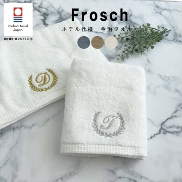 【名入れ 刺繍】今治タオル フロッシュ フェイスタオル《月桂樹 イニシャル》(今治 タオル ギフト プレゼント 結婚祝い 新築祝い 引越し祝い 内祝い 結婚 記念品 引出物 名前入り おしゃれ かわいい 綿100％ 日本製 シンプル 雑貨 無地) 133