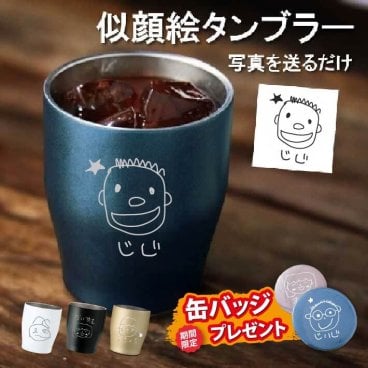 L 手描き 似顔絵入り 真空ステンレス カラータンブラー350ml（イラスト）(タンブラー 名入れ 保温 保冷 耐熱 真空 ステンレス 名入れカップ ギフト 誕生日 オリジナル 父の日 母の日 敬老の日ギフト 名前入り 記念品 手描き 似顔絵 お絵かき 子どもの絵)