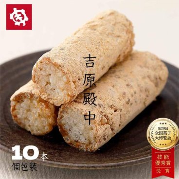 吉原殿中 10本入 〈YD-10〉 個包装 創業1852年 水戸名菓 亀じるし 和菓子 菓子折り ギフト 内祝い 手土産 お取り寄せ 個包装