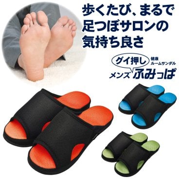 ガチ押し健康サンダルメンズふみっぱ 足つぼ 足ツボ ツボ押し足裏 マッサージ ダイエットスリッパ サンダル 健康サンダル 健康スリッパ 室内 足 デスクワーク 健康 だるい ブラック オレンジ グリーン ブルー 黒 緑 青 ダイエットアイテム