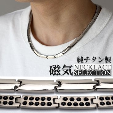 純チタン製 ゲルマニウムネックレス 磁気ネックレス シルバー Titanium スポーツ チタンネックレス シンプル 軽い 磁力 磁石 磁性 金属アレルギー対応 父の日