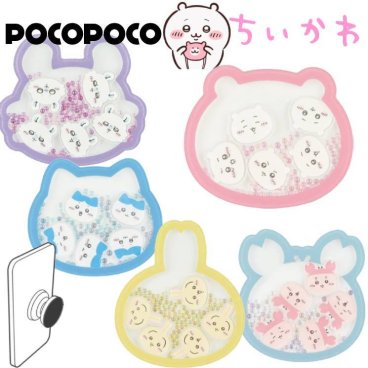 ちいかわ スマホ グリップトック POCOPOCO シャカシャカ ハチワレ うさぎ モモンガ 古本屋 キャラクター グッズ スマホリング スマホスタンド おしゃれ かわいい しゃかしゃか ビーズ ポコポコ CK-66