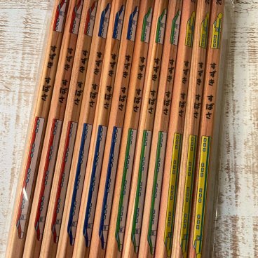 名前入り鉛筆 新幹線 12本セット 2B