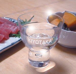  【退職祝い 特販】名入れ酒杯　名入れおちょこ　名入れぐい呑み　お猪口　ぐい呑　送料無料(沖縄・離島などを除く) 日本酒グラス　父の日、敬老の日、誕生日、還暦祝いに