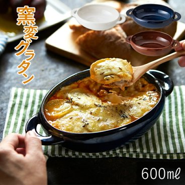 窯変グラタン皿L 大きめ 23cm 耐熱 オーブン対応 TAMAKI｜電子レンジ・食洗機対応｜おしゃれ かわいい シンプル｜カフェ風 北欧風 食器 お皿 耐熱 オーバル 鉢 冷めにくい｜新生活 ギフト プレゼント