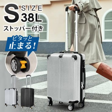スーツケース Sサイズ 1泊-3泊 38L ストッパー付き キャリーケース キャリーバッグ 超軽量 TSAロック 海外旅行 修学旅行 出張 旅行かばん 男性 女性 Sunruck SR-DT038