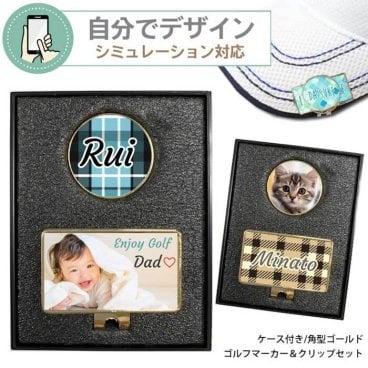 【 シミュレーション対応 】名入れ 角ゴルフマーカー ＆ クリップセット(角型ゴールド) 《 ケース入り 》 GOLF MARKER ゴルフ クリップ イニシャル 写真入り 還暦 敬老の日 記念品 プレゼント 誕生日 お父さん 男性 ゴルフ 名前入り 父の日　母の日
