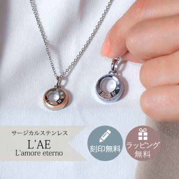 【4色からカラー選択可能！】【15文字まで刻印◎】ペアネックレス ペンダント 名入れ ステンレス アクセサリー シルバーラメ ブルーラメ ローズラメ メンズ レディース