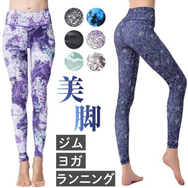 ヨガパンツ レディース レギンス 通販 九分丈 ヨガスパッツ ヨガレギンス スパッツ ヨガウェア 水中ヨガ 水陸両用 ストレッチ 着圧 速乾 ヨガ フィットネス スポーツウェア かわいい おしゃれ