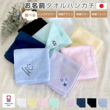 【名入れ 刺繍】今治タオル ハンカチ 25×25cm 今治ハンカチ ギフト 今治ハンカチ 名入れ 今治ハンカチタオル  今治 ハンカチ プレゼント 今治ハンカチ プレゼント ハンドタオル 今治 ハンドタオル ハンカチ メンズ タオルハンカチ 卒園 卒業 新生活 退職 お礼 お祝 記念品