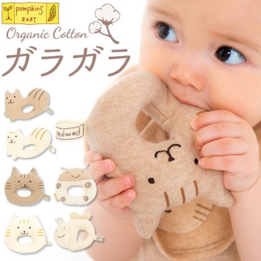 ガラガラ 赤ちゃん 通販 ポプキンズベビー ベビー 布 オーガニック ラトル がらがら 0歳 3ヶ月 6ヶ月 新生児 ギフト 誕生祝い 男の子 日本製 にぎにぎ ファーストトイ 出産祝い 女の子 おもちゃ 玩具 おしゃれ かわ