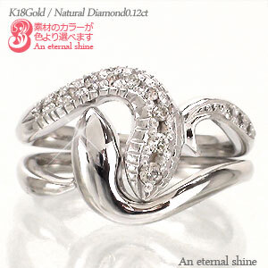 スネーク ヘビ 蛇 ダイヤモンド 指輪 リング0.12ct 18金 18k k18 イエローゴールド ピンクゴールド ホワイトゴールド セットリング ペアリング 開運 金運 お守り 婚約指輪 レディース ジュエリー アクセサリー プレゼント ギフト 人気 おすすめ 送料無料