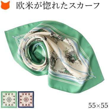 日本製 シルク スカーフ ミニ 55×55 正方形 小判 55cm 小さめ 高級 シルク 100% 伝統 横浜スカーフ 55cm シルク ツイル 春 夏 秋 敬老の日 プレゼント マリン 柄 おしゃれ ブランド 誕生日 ギフト 還暦 祝い キヌフローレス シルク100 冷房対策 グリーン 緑 ネイビー 紺